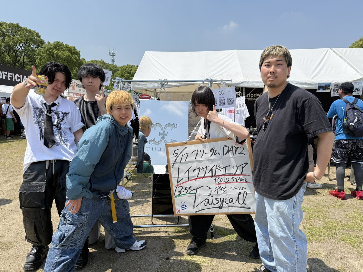 RT @THEEND_JPN: Daisycall @Daisycall_jp 到着！！ デジコは5/17