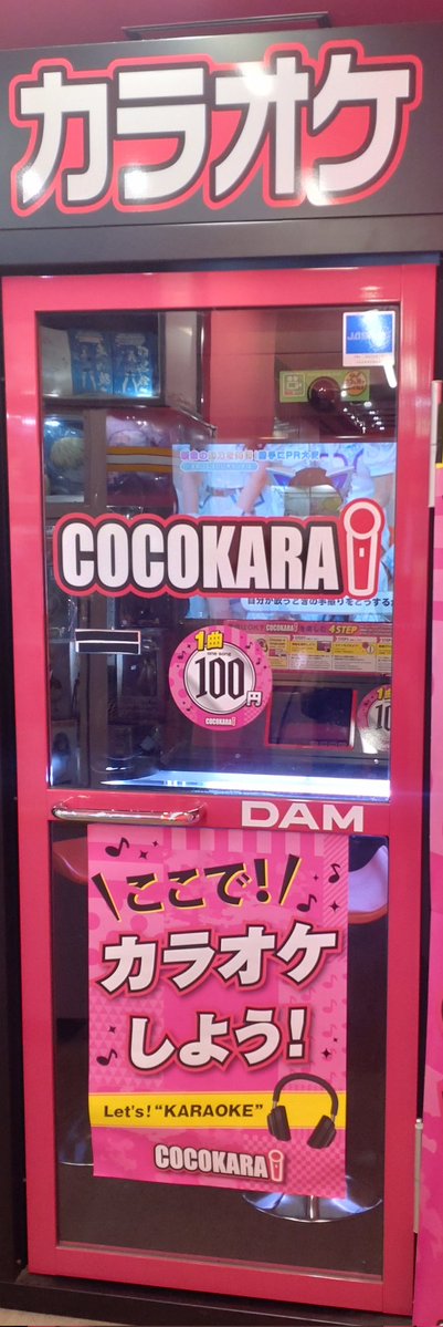 カラオケボックス 歌の玉手箱　改訂11版 1200曲収録 駅の近くに、 1曲100円カラオケがあった！！ カラオケボックスって感じ