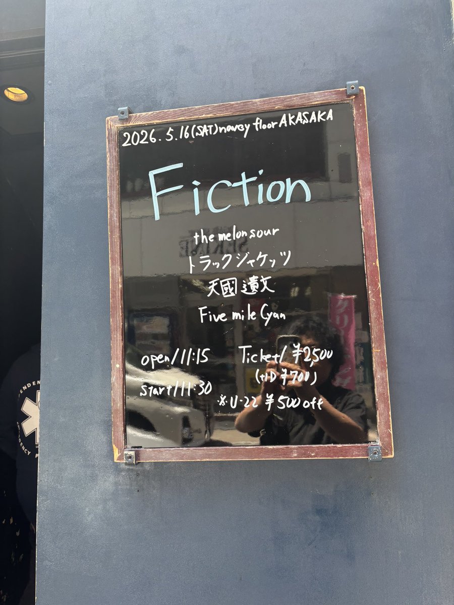 嗚咽(天國遺文てんごくいぶん) tweet media