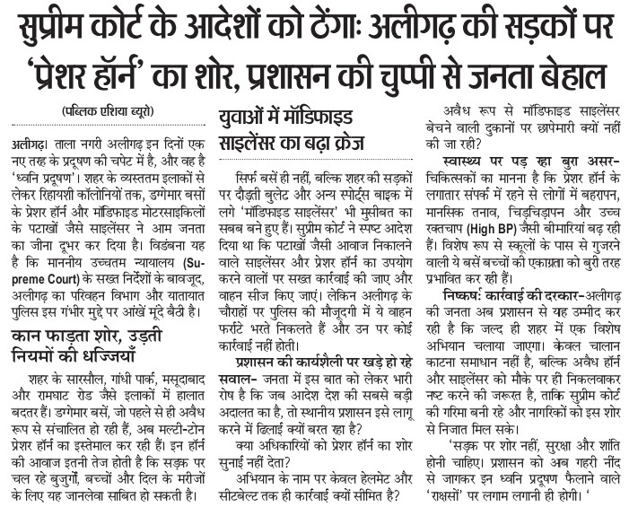 Dharmendra Raghav news bureau tweet media
