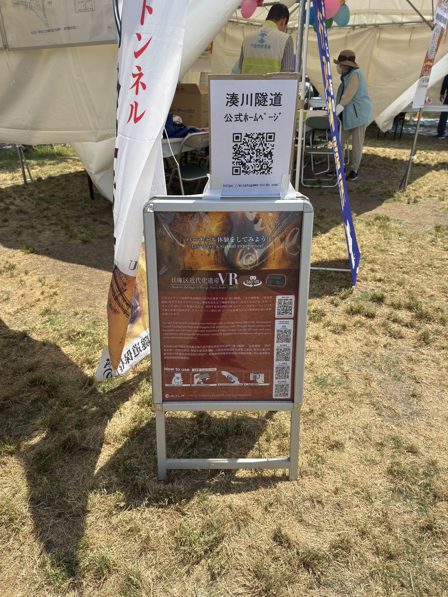 Cocoa___cocoa's tweet photo. はっぴいひろば、湊川隧道ブースでスタッフしてます！
みなさま是非遊びに来てくださいね！ https://t.co/Q7JVZA9rpZ