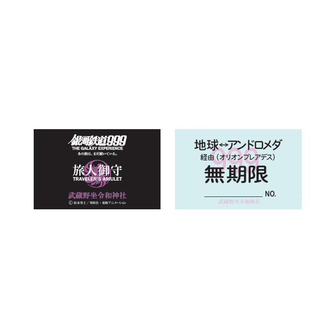 武蔵野坐令和神社 tweet media