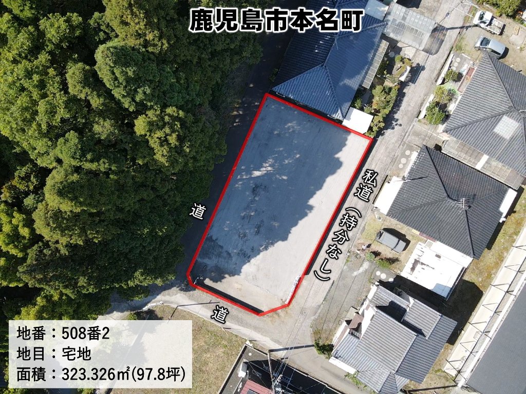 sanshin1's tweet photo. 鹿児島市本名町【売地】吉田南中学校まで約500m土地約97坪700万円
https://t.co/6eAVHRnnlj

本物件は、鹿児島市本名町の高台にある広い平坦地、大原地区にある売戸建て物件です

・吉田南幼稚園まで徒歩7分（約500m）
・本名小学校まで徒歩22分（約1,700m）
・吉田南中学校まで徒歩7分（約500m） https://t.co/Wq5rzMdj2Z