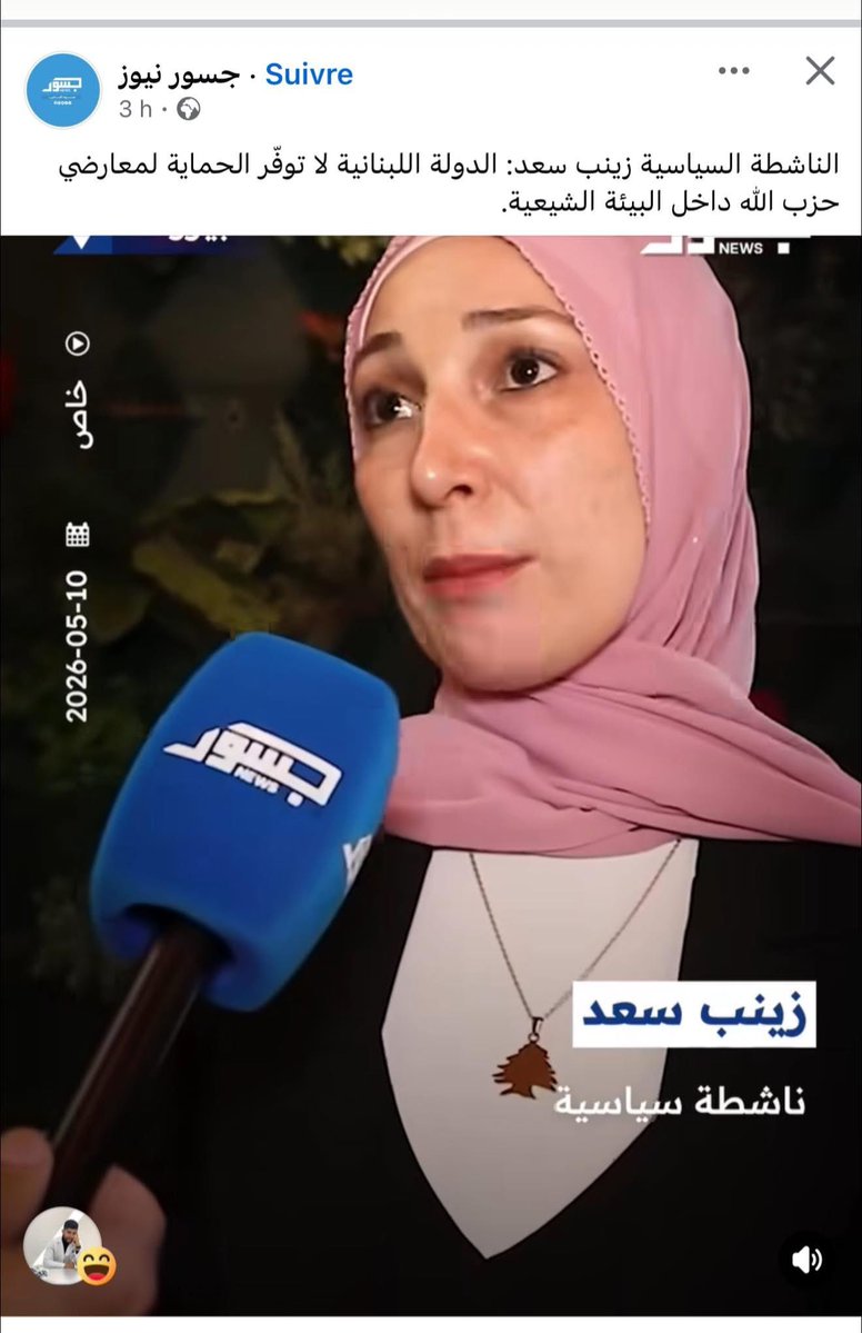 #اصحاب_الراية ٣ #حساب_بنت_قانا. ٤٩ tweet media