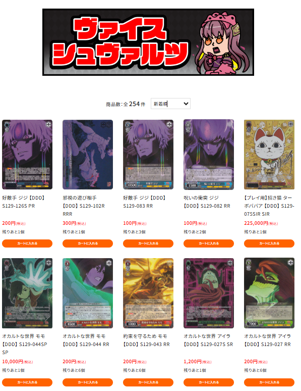 ヴァイスシュヴァルツ　ダンダダン　デッキ+パーツ デッキレシピ｜ヴァイスシュヴァルツ｜Weiß Schwarz