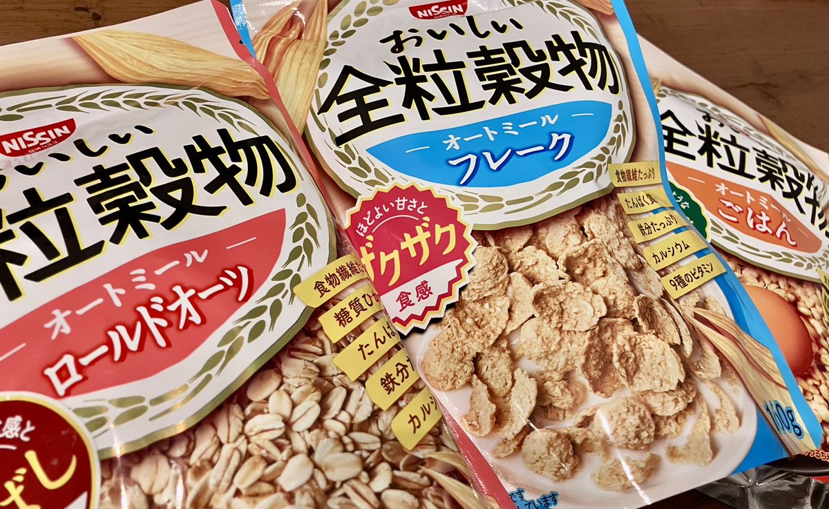 110846_line's tweet photo. あすけんでモニター当選したおいしい全粒穀物シリーズ！感謝〜🙏✨
ロールドオーツで蒸しパン作りがちですが
、忙しい時はフレークも手軽！！ザクザクで香ばしくて、食物繊維も摂れて最高でやんす…
明日はまたオートミールごはん🍚でリゾットや！
#PR #おいしい全粒穀物 #あすけん https://t.co/4xvSES7UXh