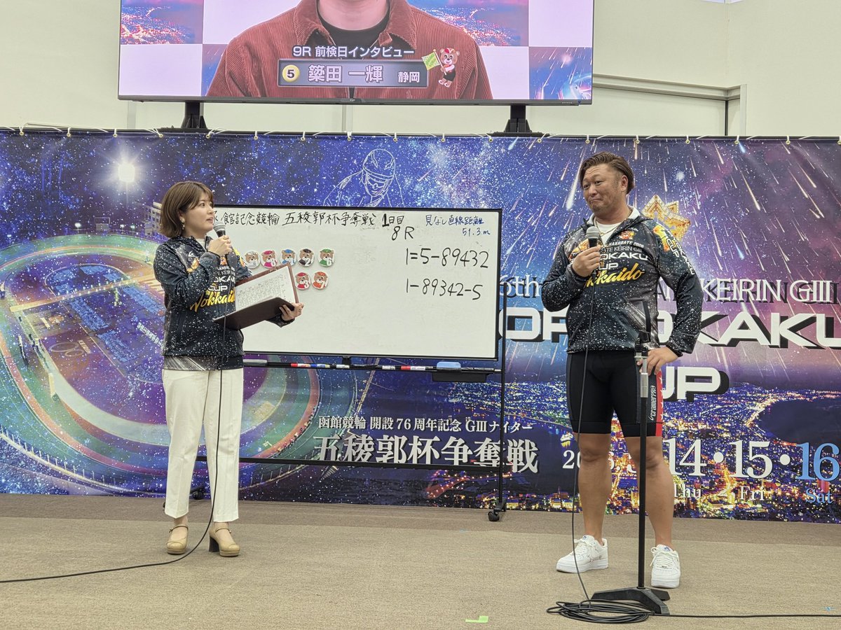 BOSSloyd12's tweet photo. 五稜郭杯も今日で準決勝
あっという間に記念競輪終わっちゃうなぁ
今日も仕事終わったら現地観戦だー！ https://t.co/HnO0ZUMEF6