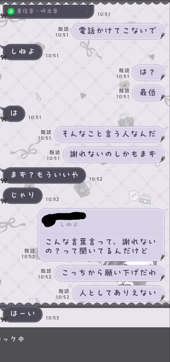 sbztzv's tweet photo. 電話やめてって言っただけで定期に暴言吐かれて病んだ https://t.co/v0w1KjTIRr