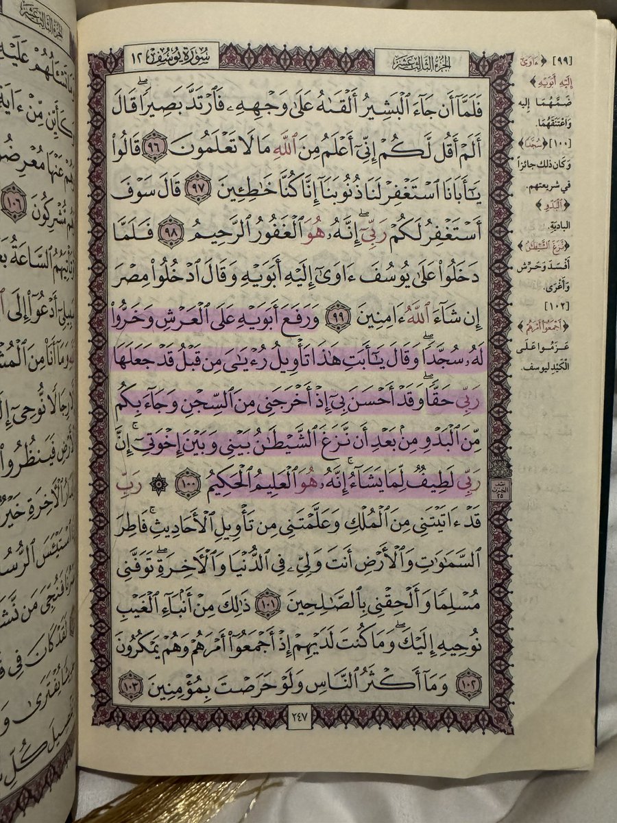 tiedyct's tweet photo. والنعم بالله الرحيم الحكيم اللطيف💘 https://t.co/J17DTG56Wy