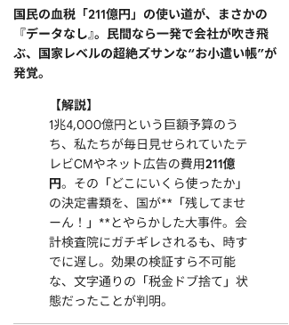 藤🎧ふじ🥷🔥 tweet media