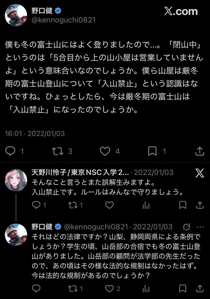 とある登山者 tweet media