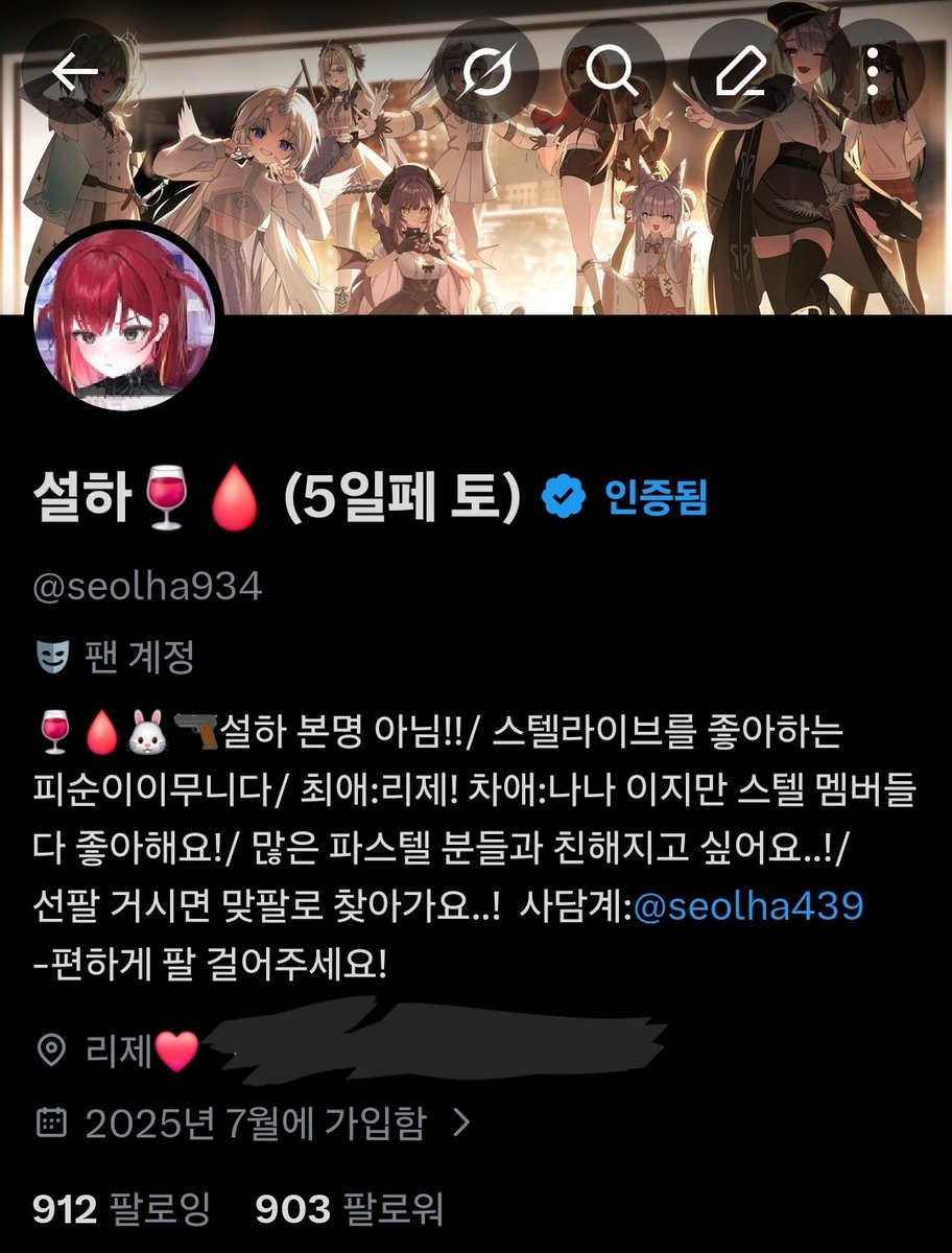 설하🍷🩸 (5일페 토) tweet media
