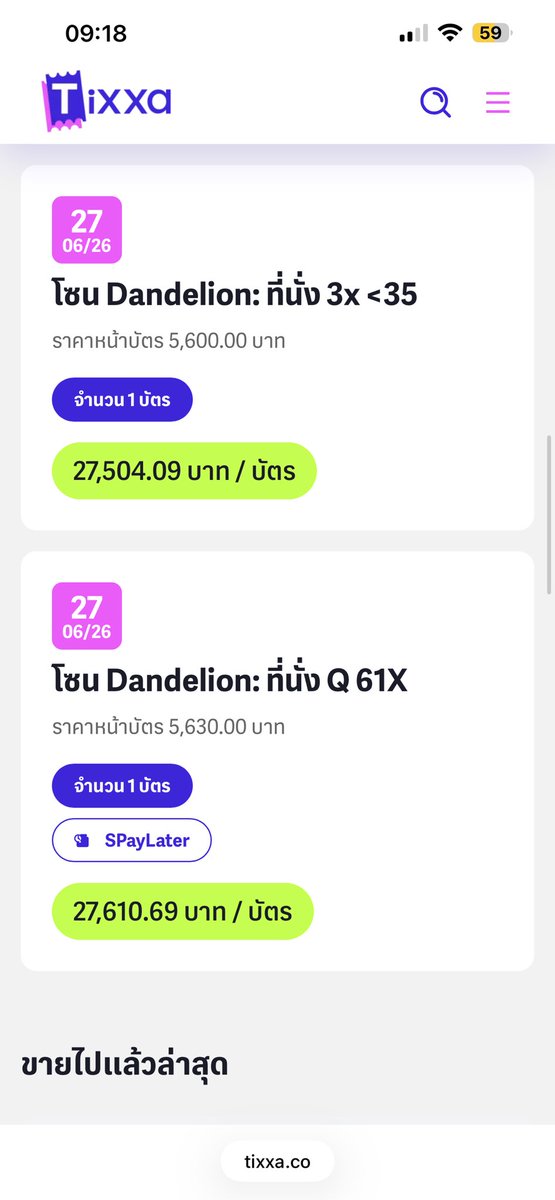 rosaleenpjs🪽 รับกรอกฟอร์ม หาการ์ดเมอคาริ mercari tweet media