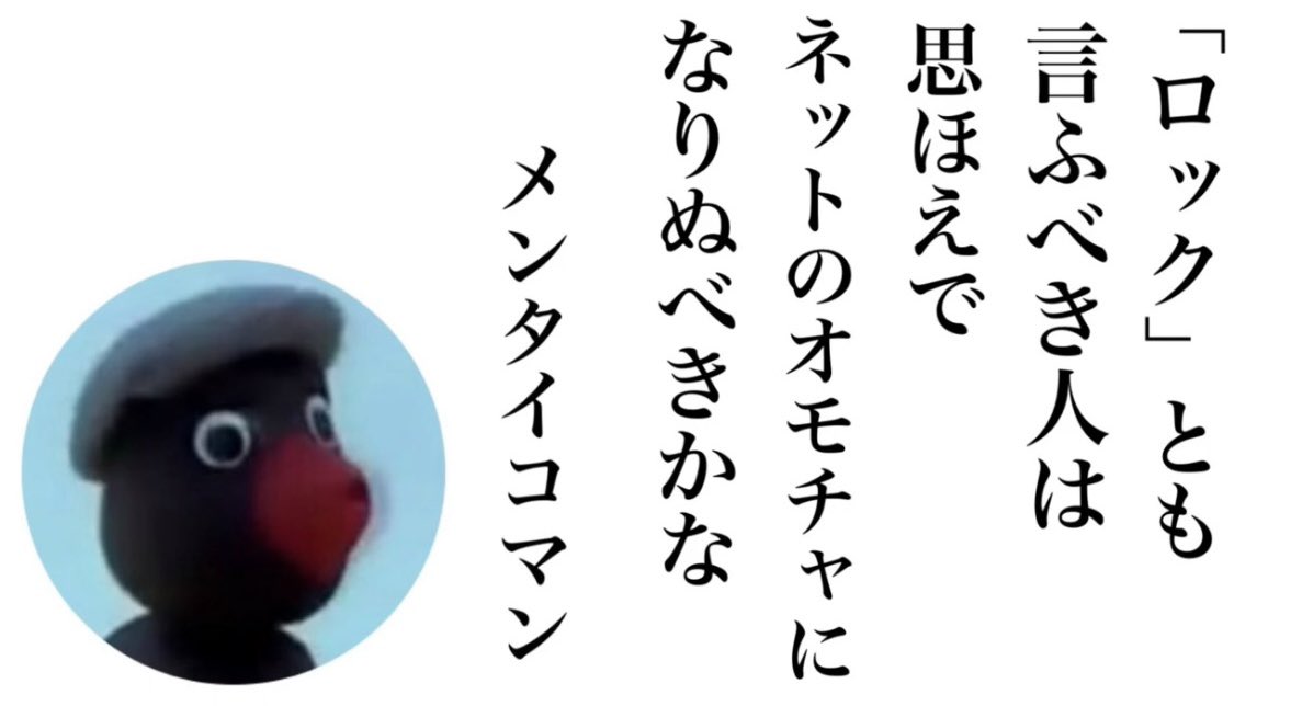 メンタイコマン tweet media