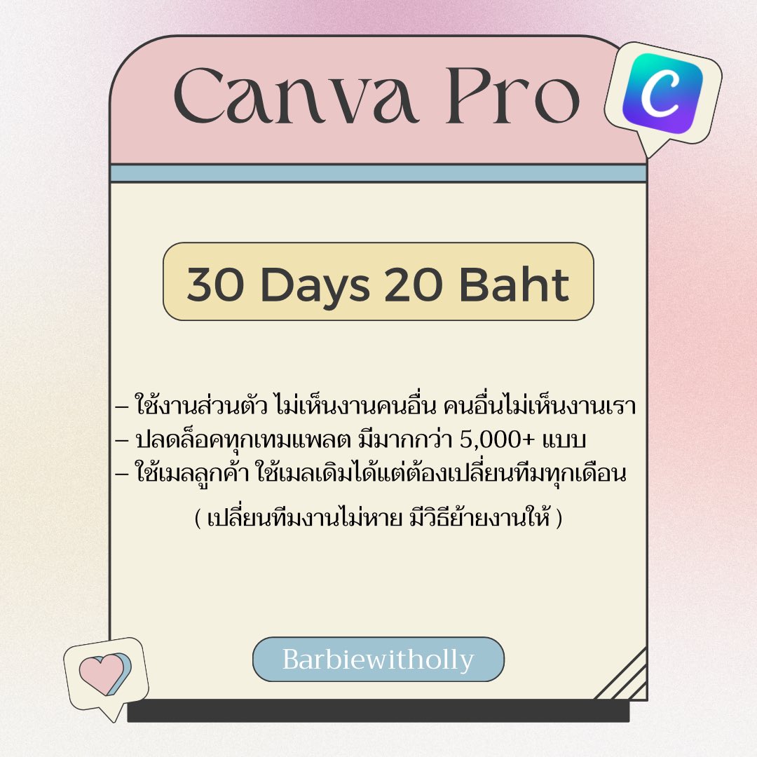 พร้อมส่ง 🌼 #หารYouTubePremium ฯลฯ ৎִ♡ཾ tweet media