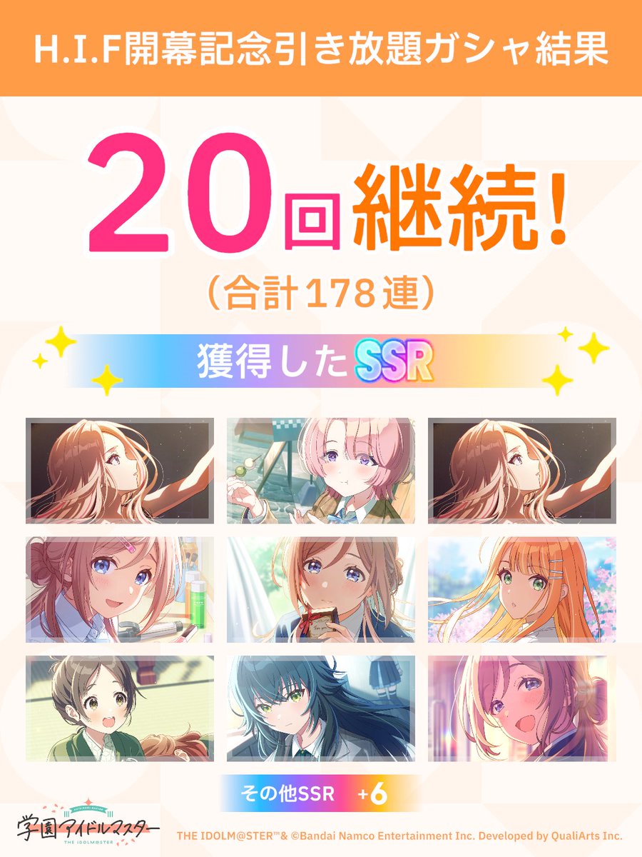 peg2a's tweet photo. ＼ H.I.F開幕記念引き放題ガシャ開��中 ／

「継続」が続く限り、無料でガシャ引き放題!
ガシャはSSR1枚以上確定!

#学マス引き放題ガシャ #祝学マス2周年
ここ3ヶ月天井以外でPU引いてない運全部使った https://t.co/5WerFvipWr