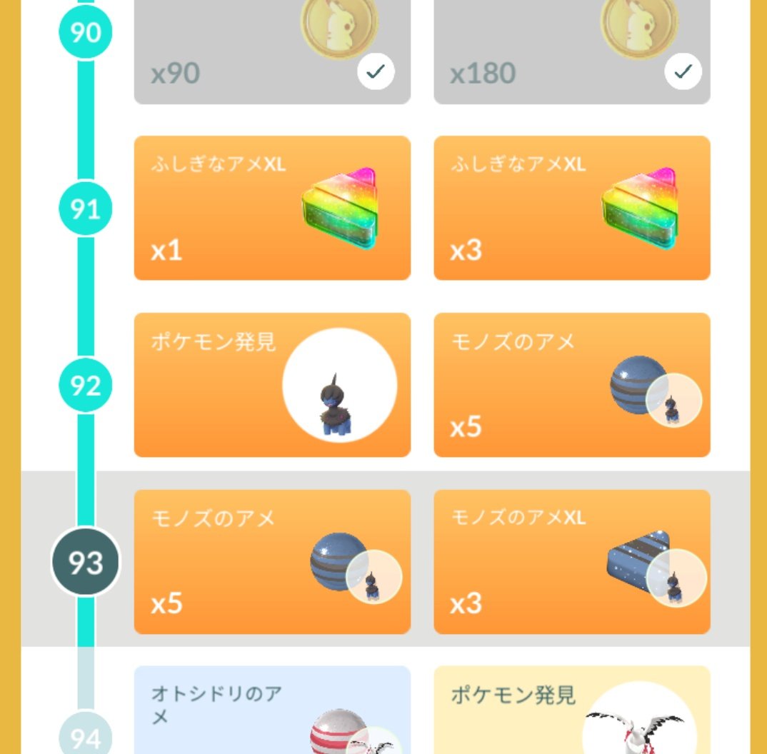 raikho＠ポケモンGO長野 tweet media