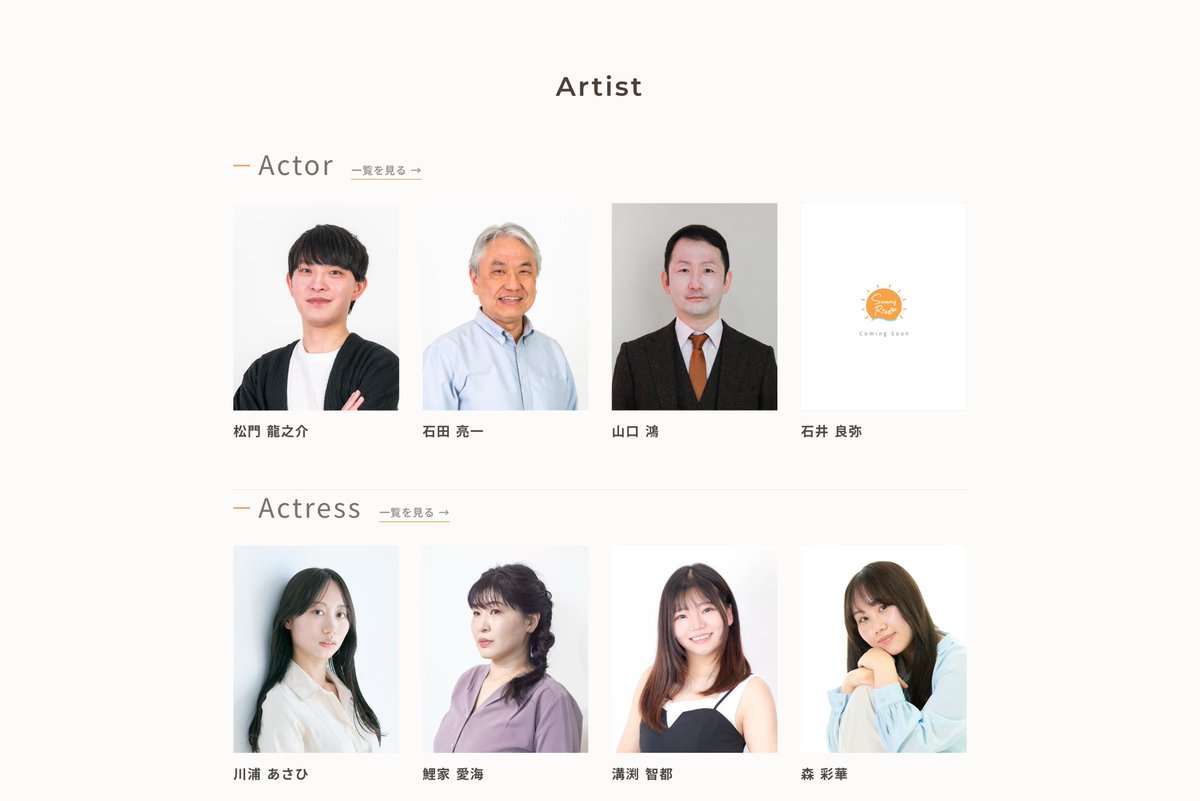 fasora_web's tweet photo. 【実績紹介】
芸能事務所「Sunny Rise」様のホームページを制作させていただきました！✨

「新しいスタートを応援する」という想いが伝わるよう、白×オレンジを基調にやわらかく親しみやすいデザインに。

所属アーティストの追加や出演情報更新を、クライアントさん側で簡単に行えるよう運用面も意識しています☺️

担当範囲：デザイン・実装（Snow Monkey）

https://t.co/cPAKbb9MsR