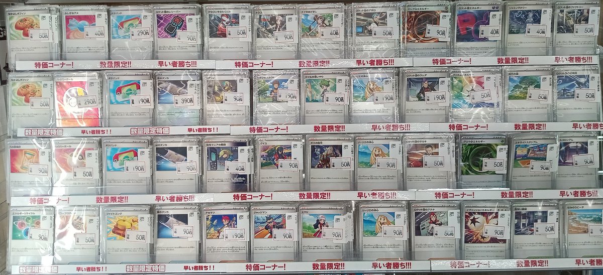 ポケカ 特価コーナーにカードを追加いたしました❗ 👩‍💻ポケパッド