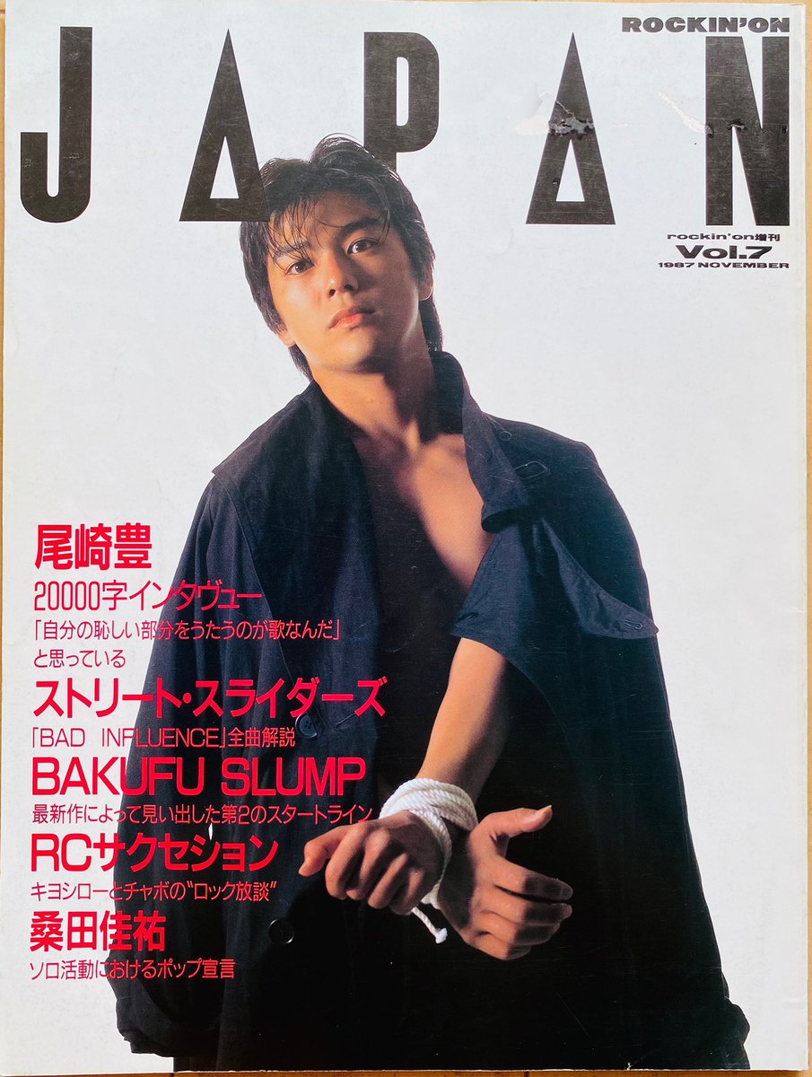尾崎豊 尾崎豊 （1987年）