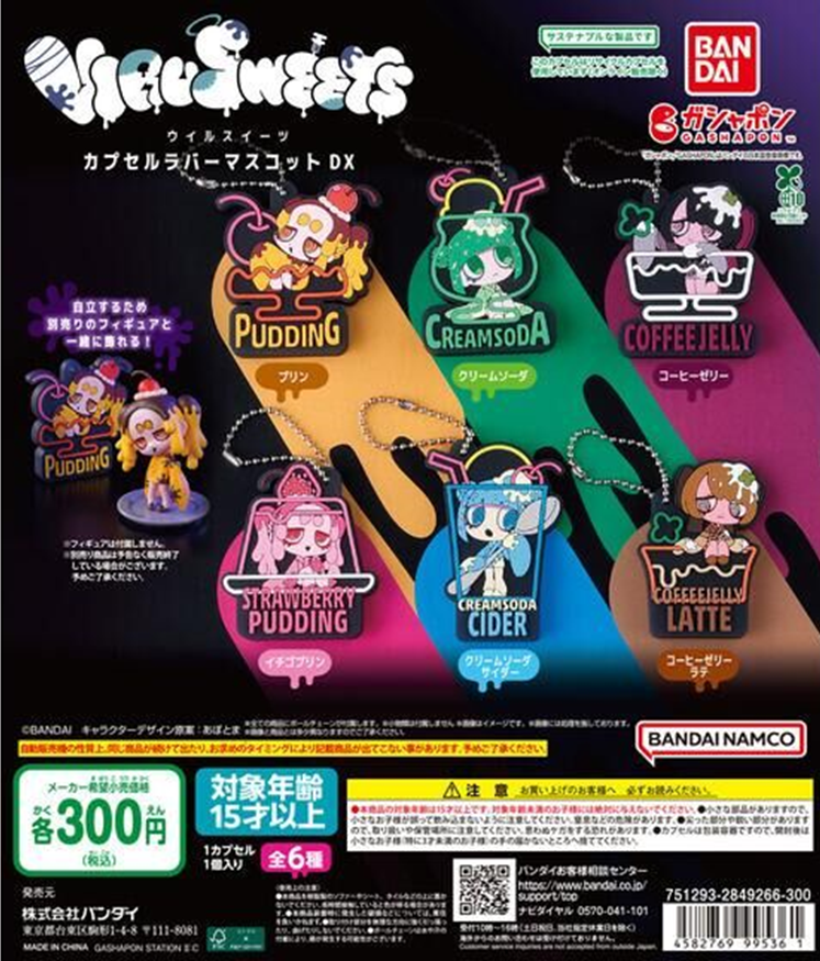 🎏商品入荷情報🎏 ・VIRUSWEETS カプセルラバーマスコットDX #ガシャ活