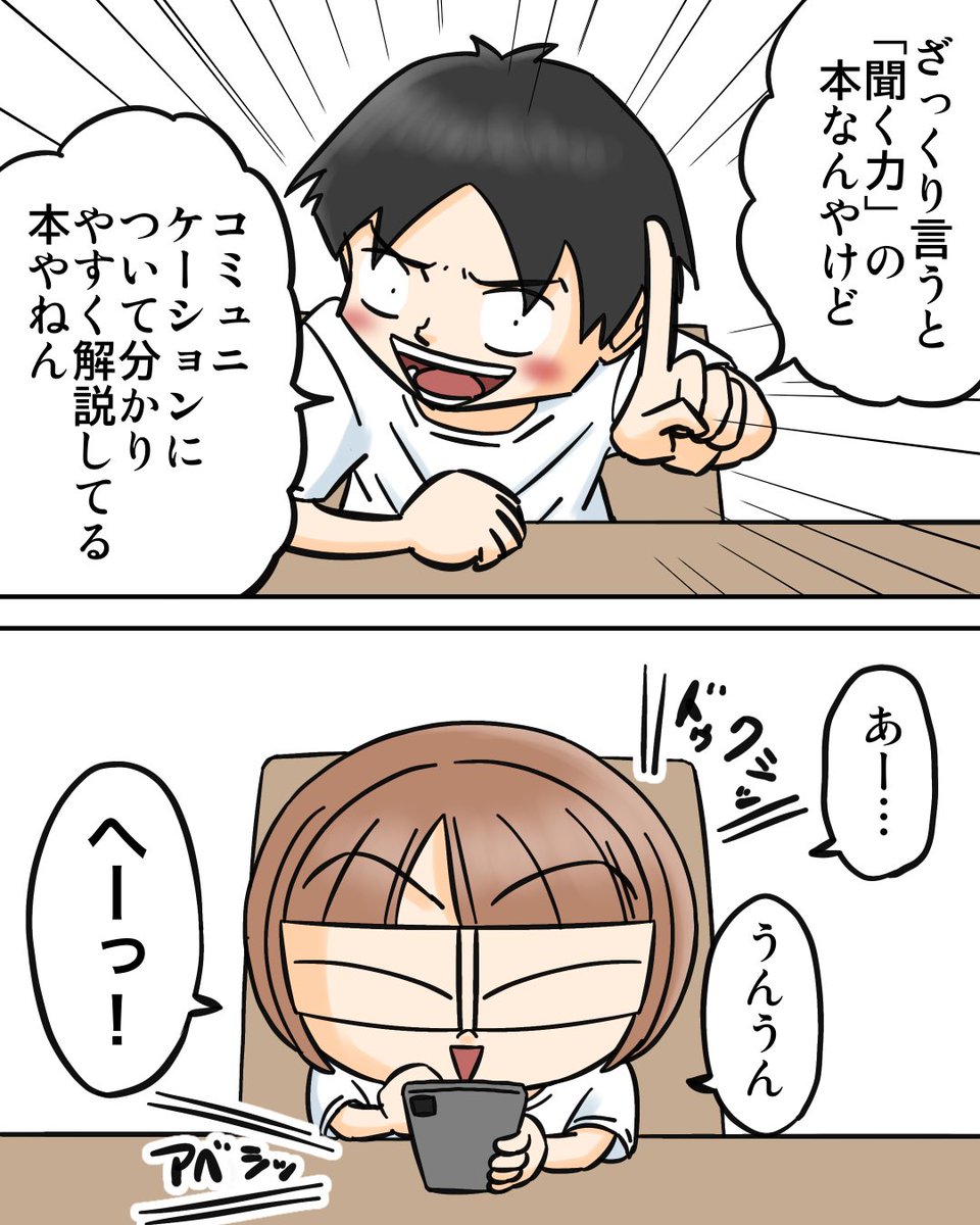 ババレオ✏️日常マンガ tweet media