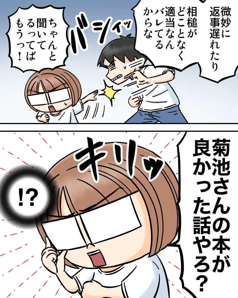 ババレオ✏️日常マンガ tweet media