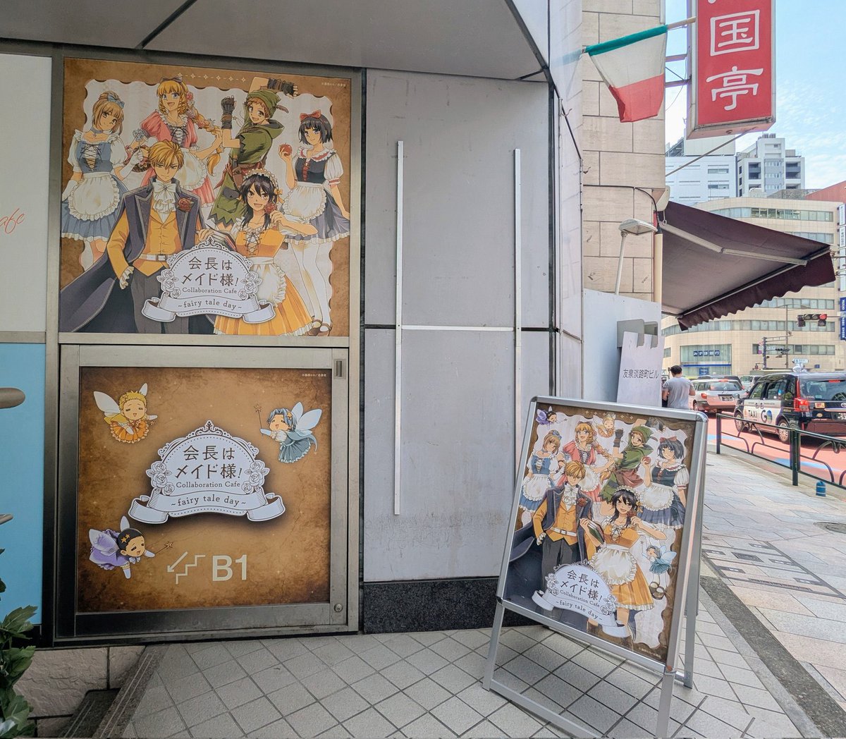 会長はメイド様！」コラボレーションカフェ (@maidsamacafe) / Posts / X