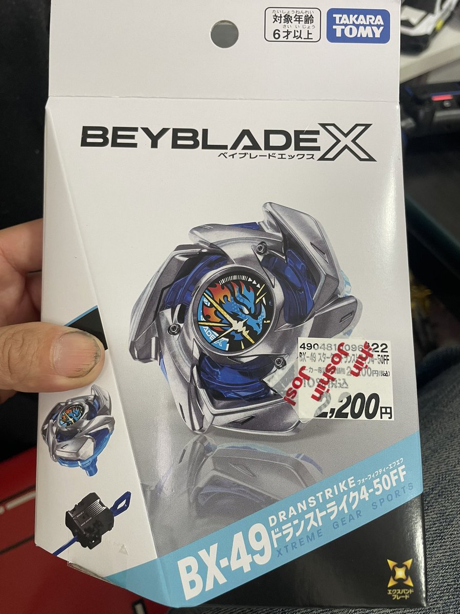 買ってきた✨ #ベイブレード #ベイブレードx #ベイブレードX
