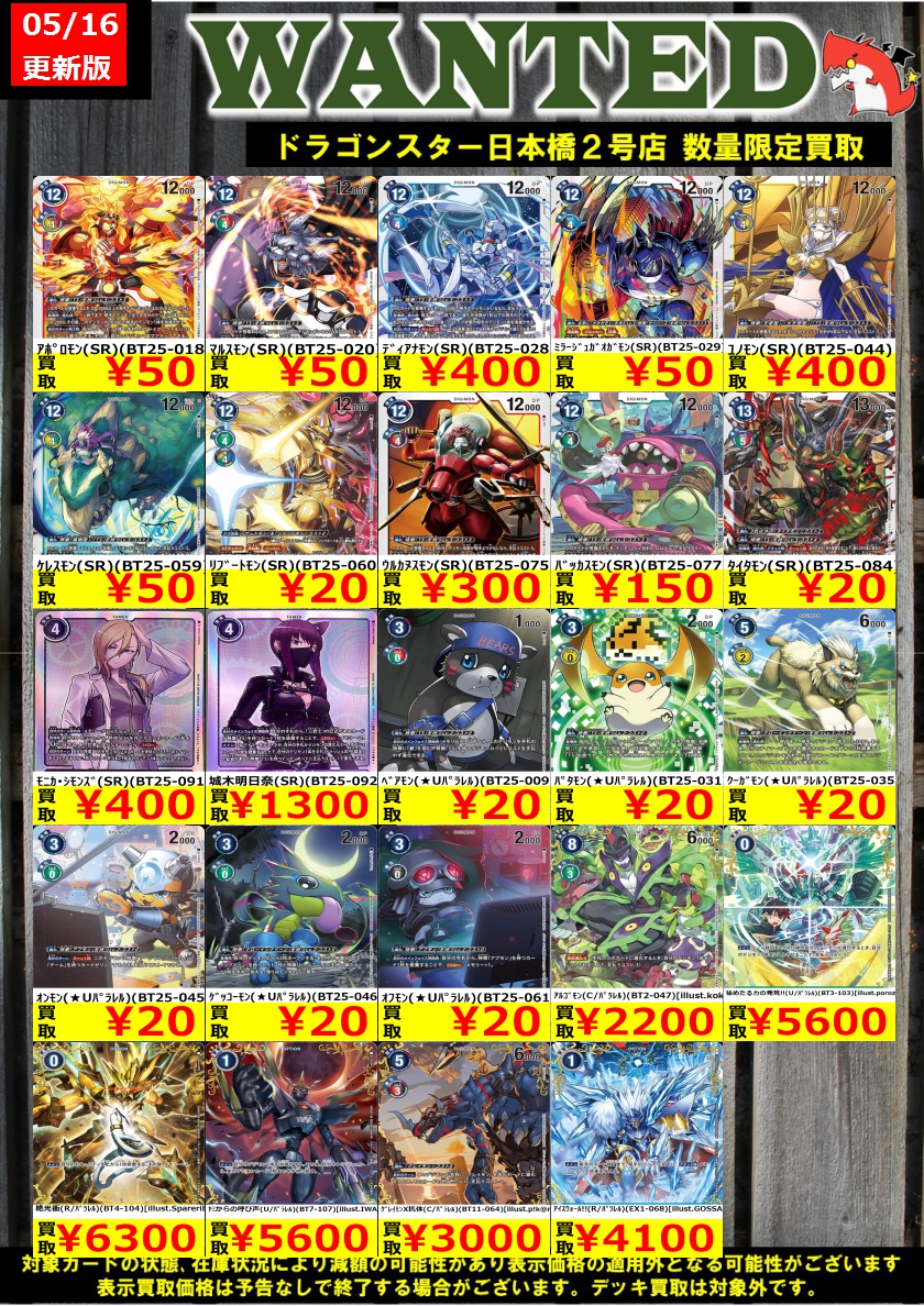 👊👊👊 👊ドラ 👊 👊スタ 👊 👊2号店👊 👊👊👊 ORA2! WANTED