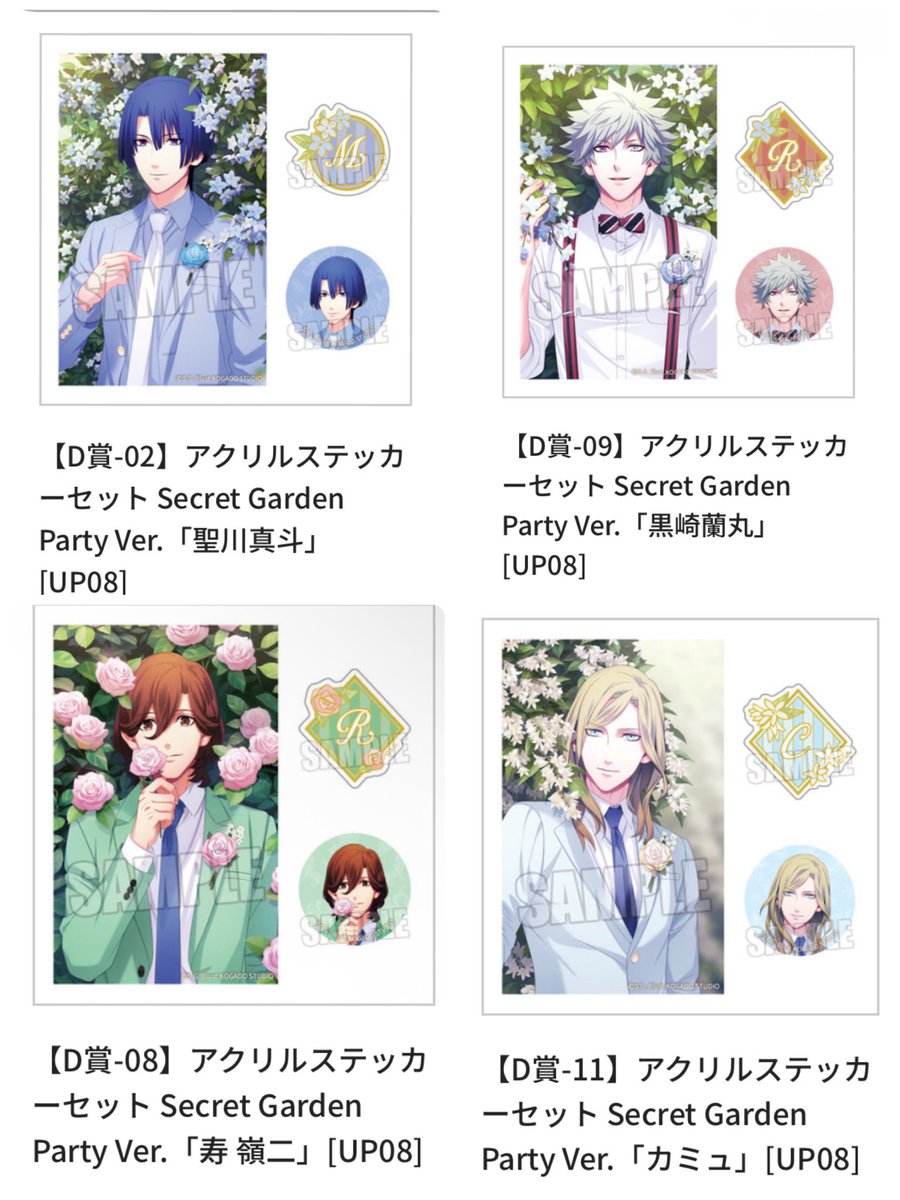 うたプリ　くじ　B賞　サイン　C賞　ビジュカ　アクキー　特典　トキヤ　セット 交換】うたプリ ブロッコリーくじ SGP 🌟ハッピーギフト賞 特典 [譲