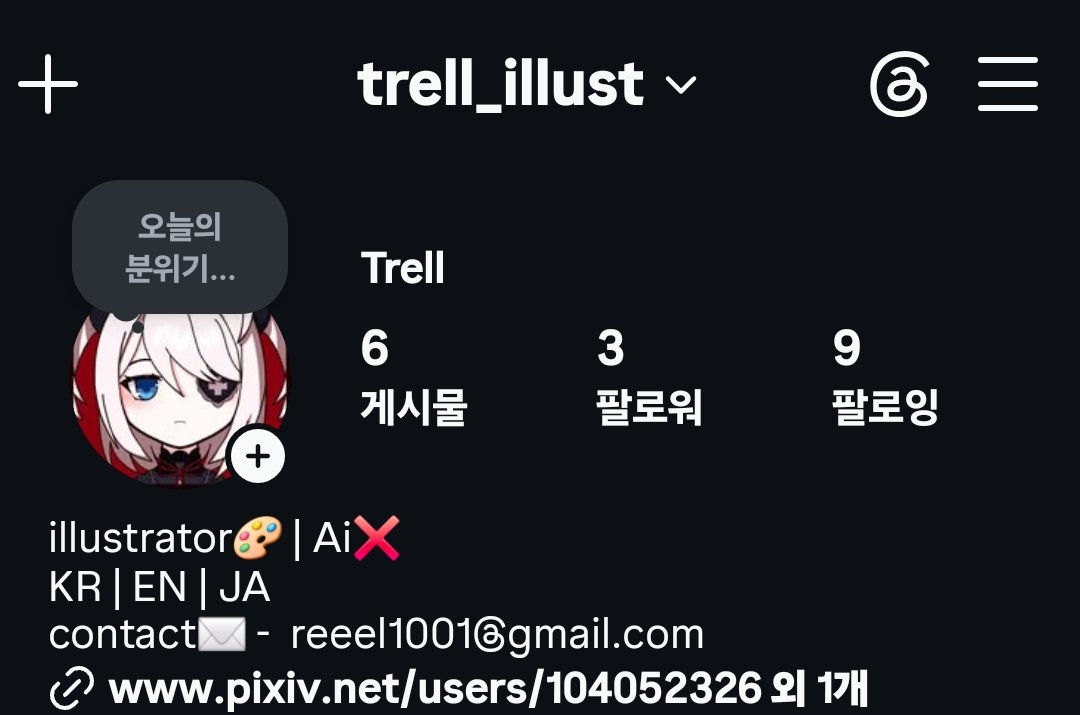 Trell / 트렐 tweet media