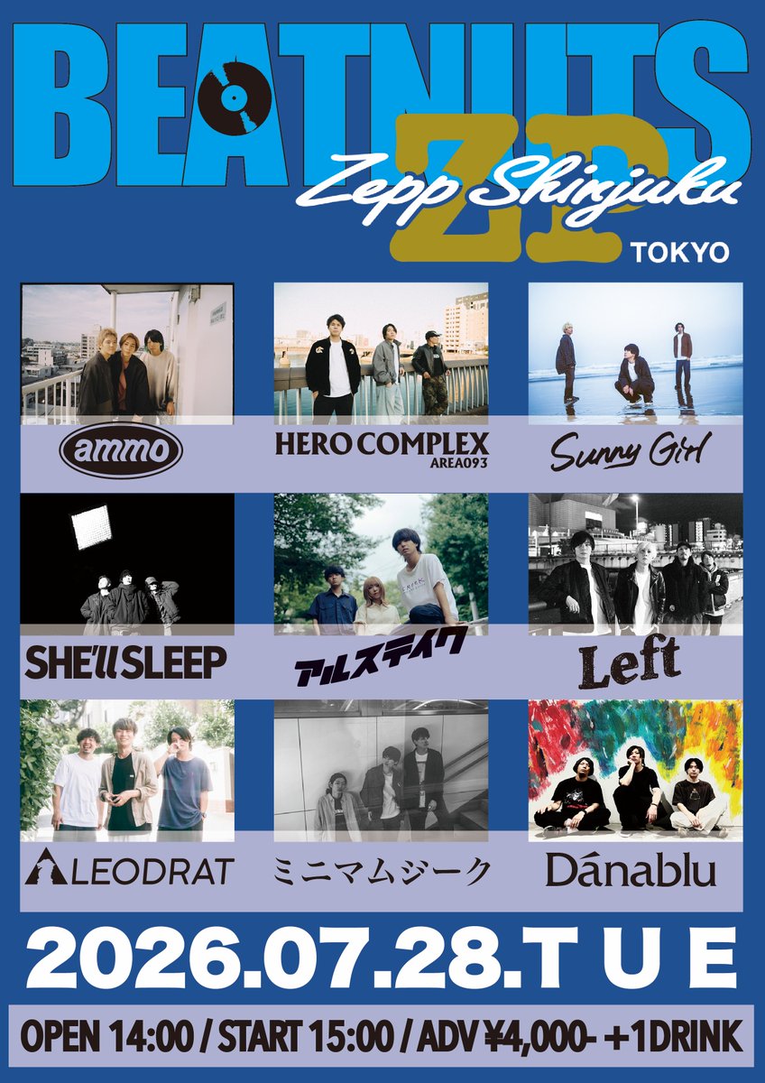 解禁 】 7/28(火)東京 Zepp Shinjuku 『BEATNUTS』 ~ Zepp新宿編2026
