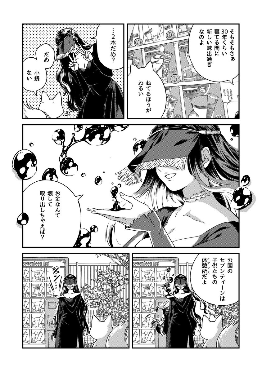二階堂幸 tweet media