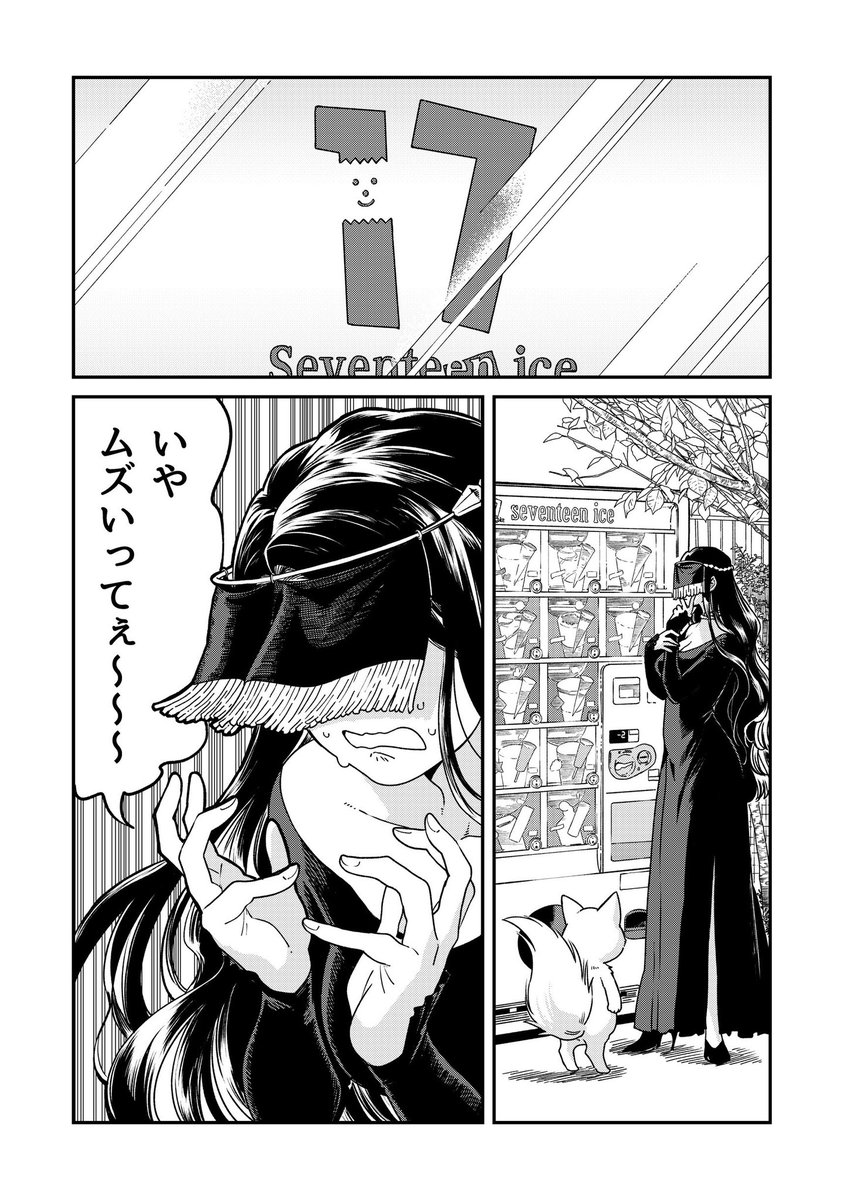 二階堂幸 tweet media
