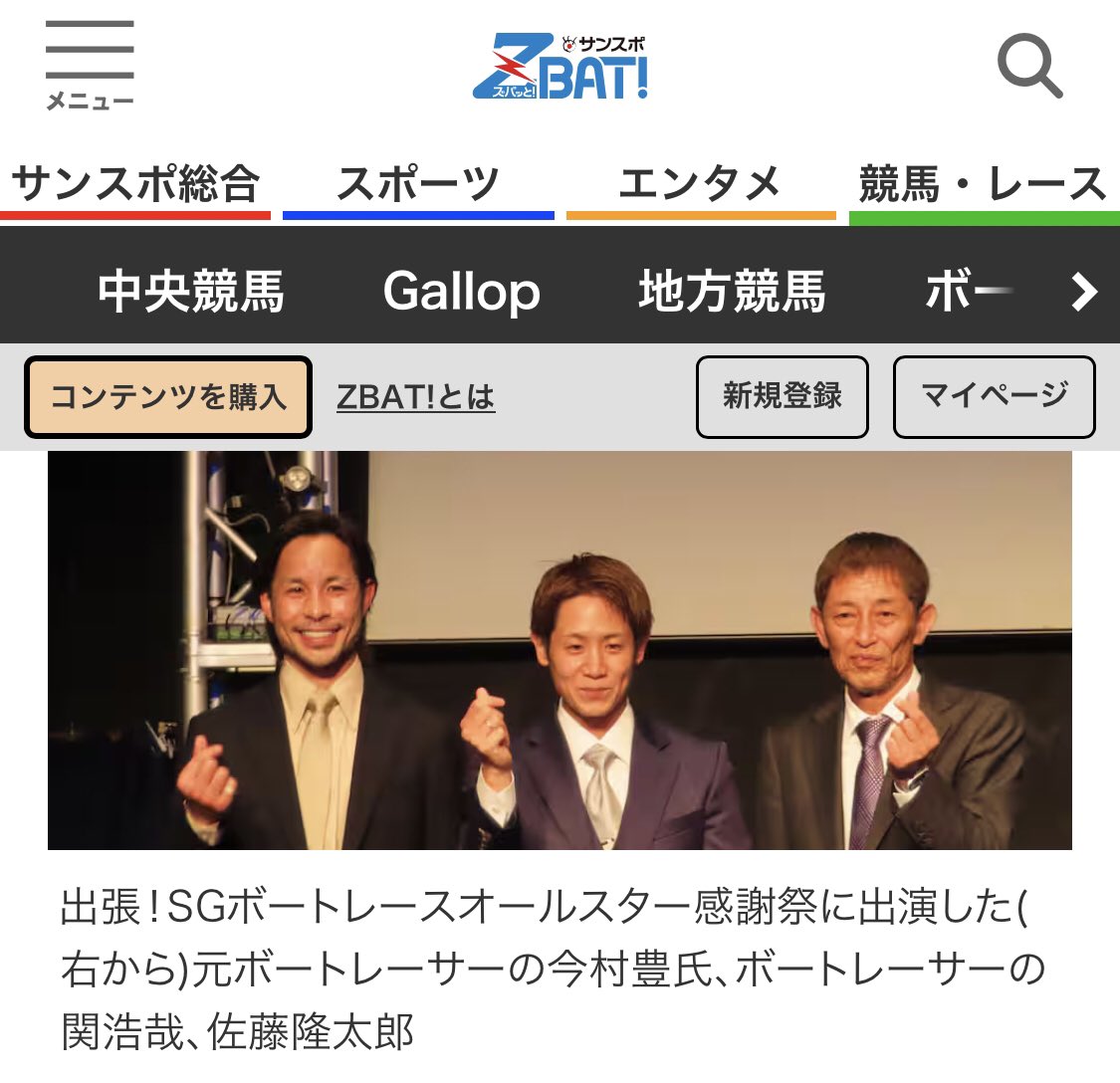 ギャンブルレーサー関優勝
