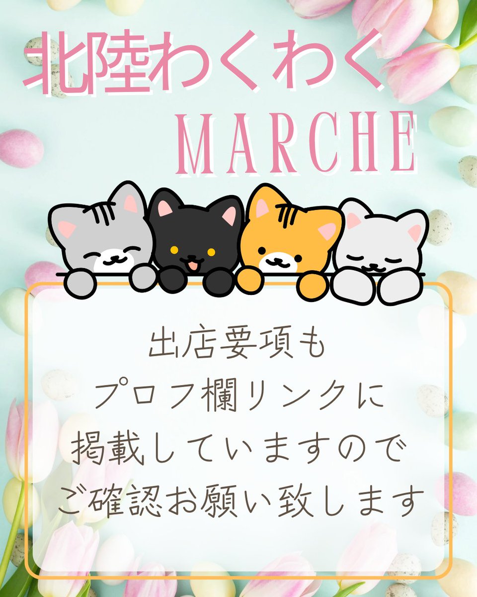えいる|北陸わくわく探求室 tweet media
