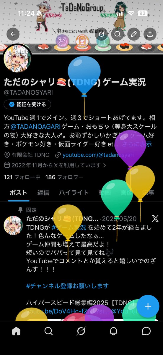 ただのシャリ🍣(TDNG)ゲーム実況 tweet media