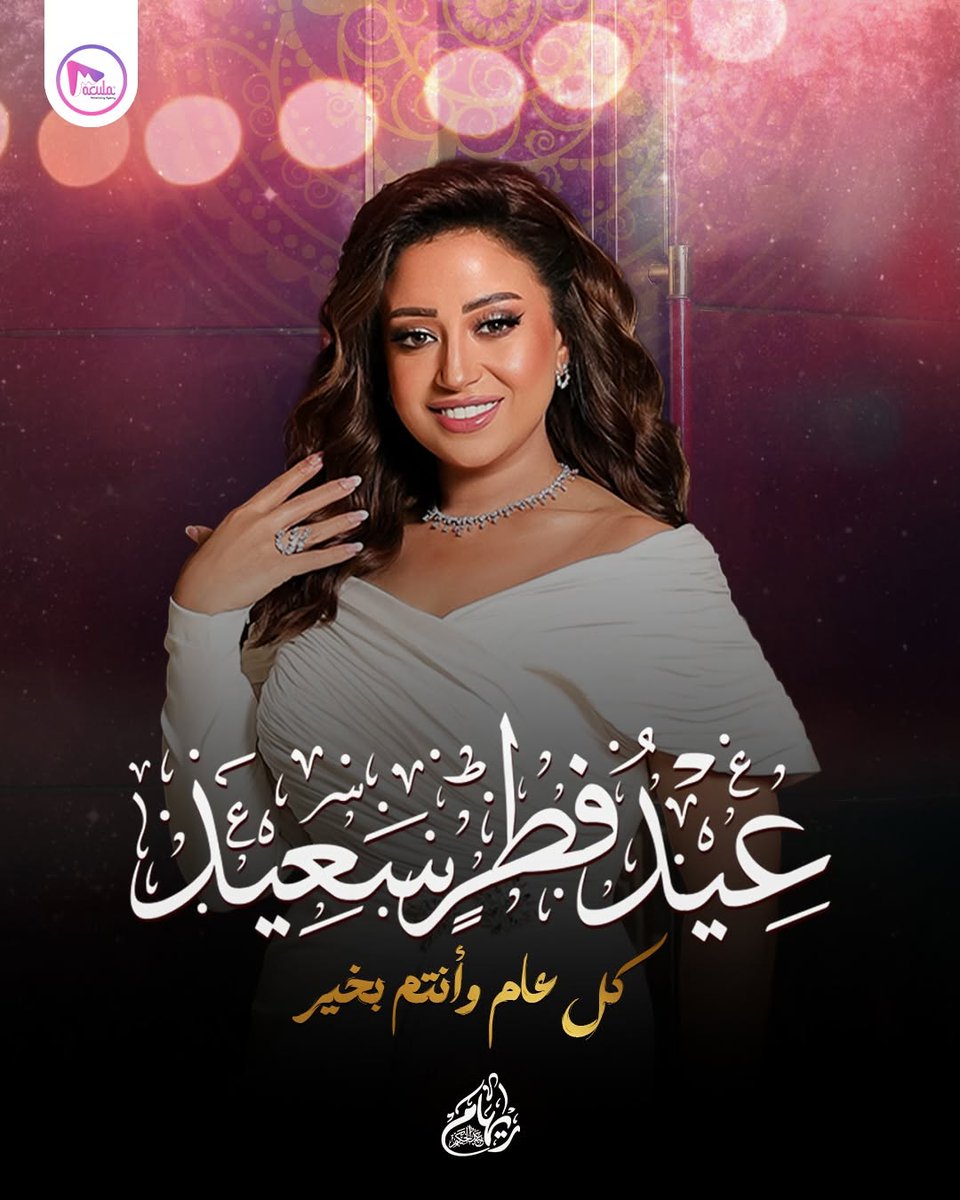 rihamabdelhak's tweet photo. كل سنة وأنتم بخير وسعادة 🤩♥️
أيامكم كلها فرحة وضحكة حلوة
عيد سعيد 🥰
.. https://t.co/SicA8VR3QE