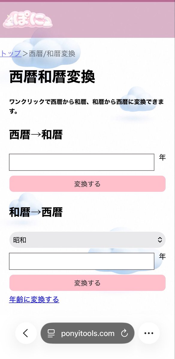 ぽに@Web開発 tweet media