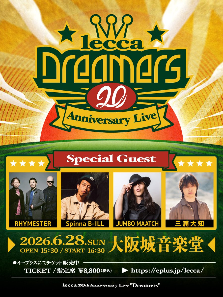 lecca_info's tweet photo. ＼🎫芝生エリア開放＆チケット先行開始🎫／

「lecca 20th Anniversary Live "Dreamers"」
チケット先行スタート💫

⁡立ち見チケット
《後方芝生エリア(全自由)》を開放‼️

【公演情報】
📆6/28(日) 開場15:30 開演16:30
📍大阪城音楽堂

▼チケット購入はこちら🎫(~5/31迄)
https://t.co/6fo6d7TciE https://t.co/y7xHuMC8wl