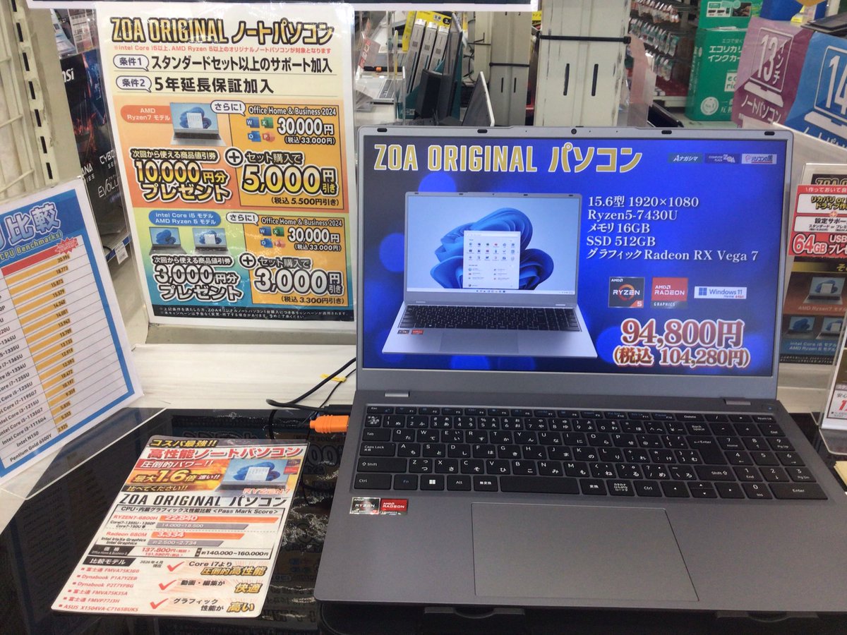 しんたろう　オーダー品　他の方は購入お控え下さい ZOAオリジナルキャンペーン!!】 ☆ZOAオリジナルノートPC +