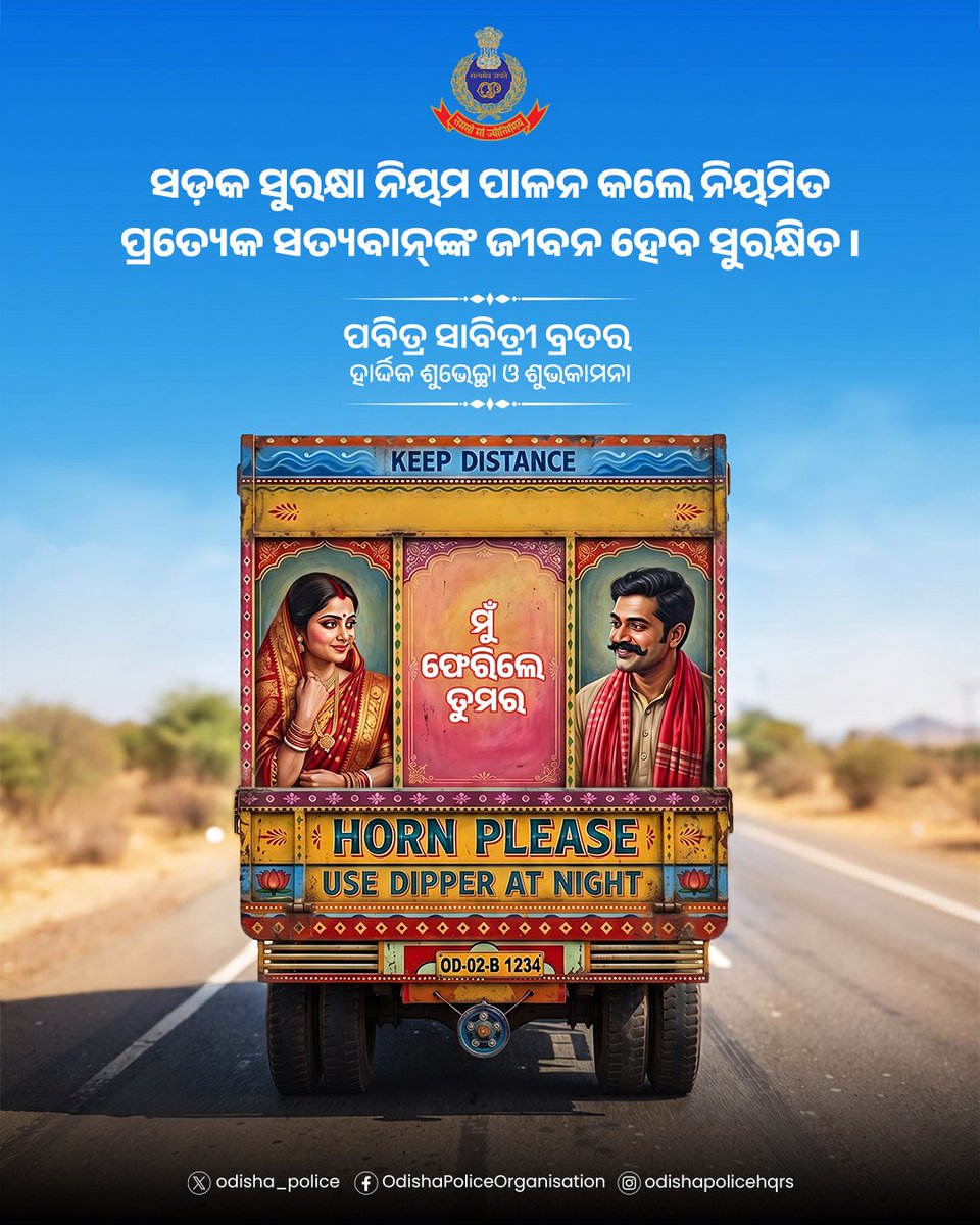 Odisha Police tweet media