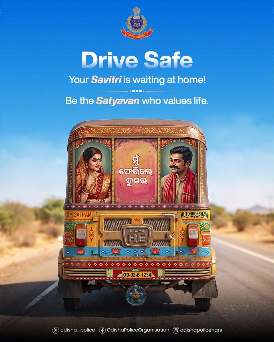 Odisha Police tweet media