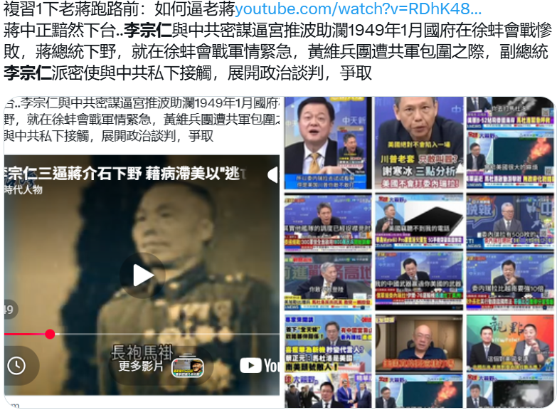 DihySong's tweet photo. @MeitanteaSea 國民黨從領袖蔣介石、蔣經國、李登輝，墮落到現在的鄭麗文，歷史早就注定了，現在只是歷史復盤
https://t.co/n6eMmOX1os
這群1949中國難民的後代,他們父執輩相同套路"
#勸退老蔣/#下野即能和談/#流亡滯台" https://t.co/WhSqDGPvnh