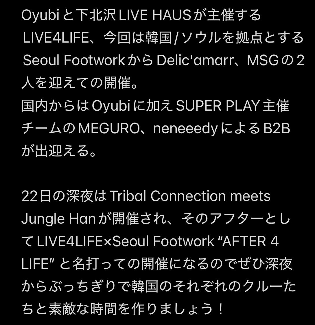 LIVEHAUS_'s tweet photo. LIVE4LIFE×Seoul Footwork
“AFTER 4 LIFE”
at LIVEHAUS Shimokitazawa
Entrance : ¥1500- No Drink 
Time : 5:00am-

-DJ
Delic'amarr
MSG
(from Korea,Seoul Footwork)
MEGURO × neneeedy (SUPER PLAY)
Oyubi (v.o.c/Turing)

Food : 
1000+

https://t.co/GkKHsmZOVK https://t.co/Muj9Itf9jj