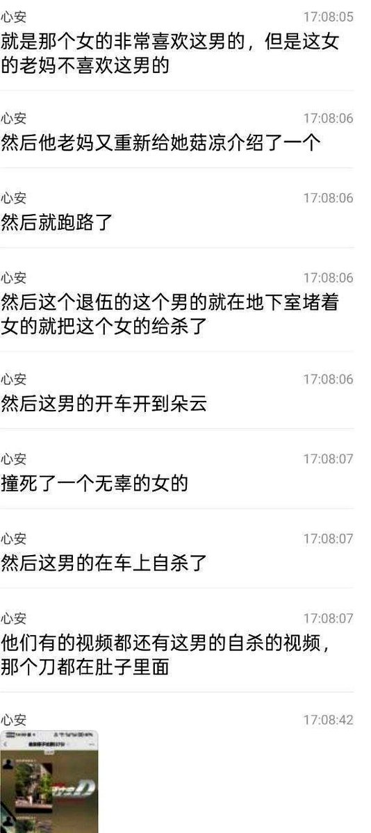 中国悲剧档案 tweet media