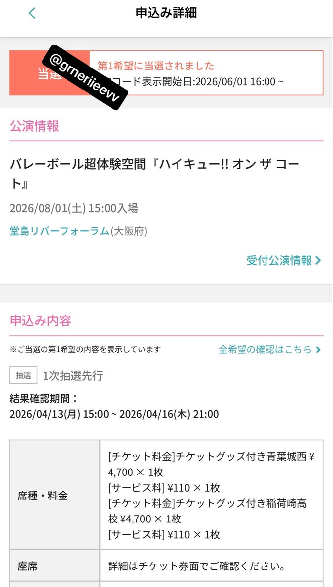 grneriieevv's tweet photo. (譲渡)ハイキュー オンザコート イベント バレーボール超体験空間 及川徹 宮侑

譲➡️8/1(土)大阪 15:00〜2枚 【ビブス青葉城西 稲荷崎】

支払い済です。2日分当たってしまったので、１日分お譲り探しております。
チケ代当日手渡しまたはPayPay送金希望。
見つからなかった場合は自分で行きます、、！ https://t.co/Y9efqtdS9F
