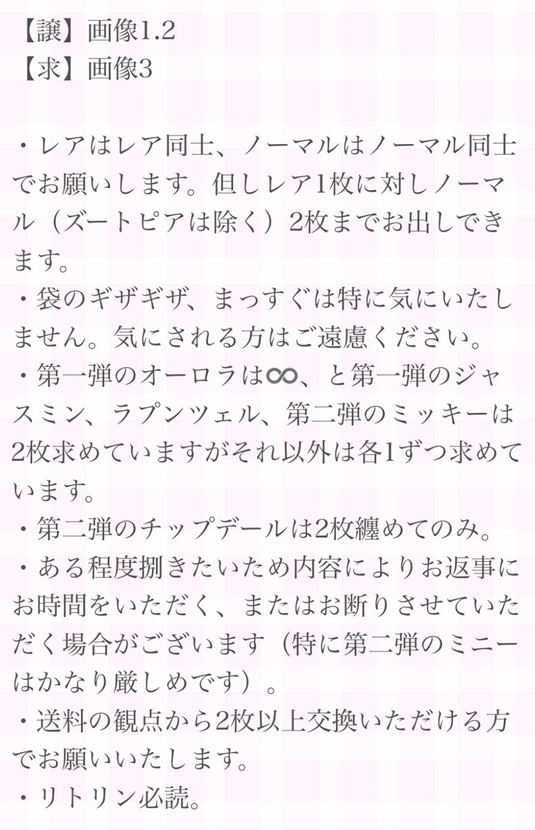 panda(初回お取引時は固定ツイ&リトリン必読) tweet media