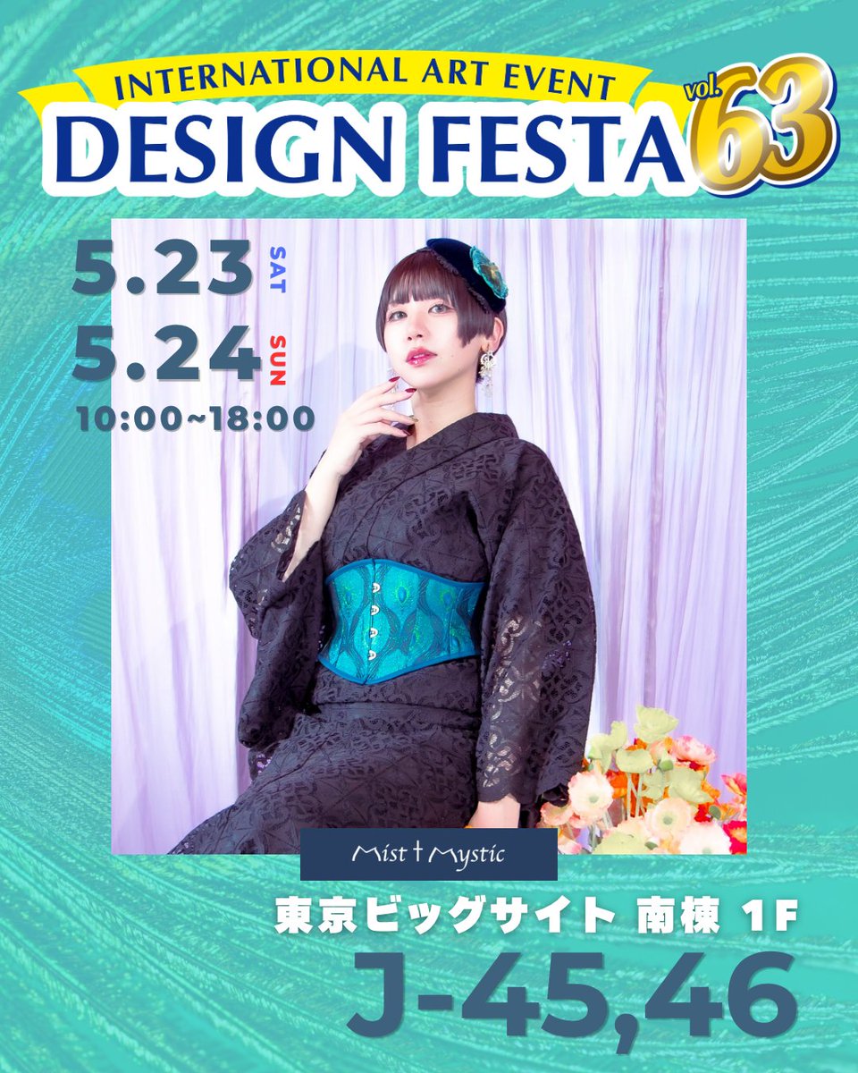 Mist†Mystic tweet media